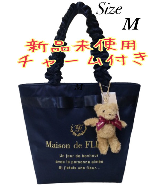 良質 メゾンドフルール 小物入れ MaisondeFLEUR i9tmg.com.br