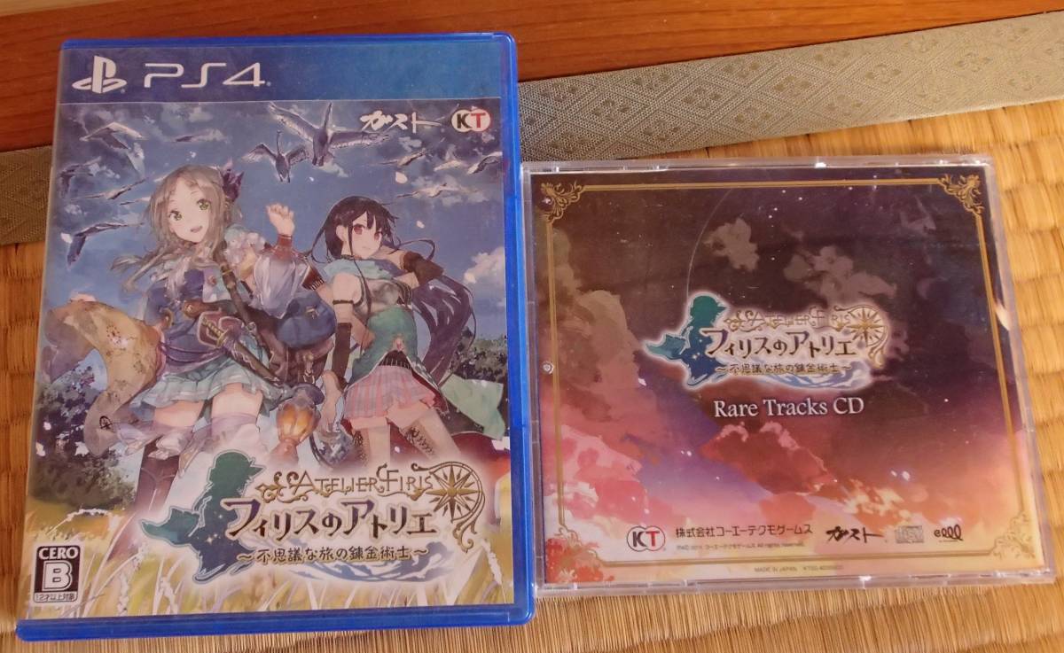 PS4ソフト　フィリスのアトリエ-不思議な旅の錬金術士- 特典　レアトラックスCD Rare Tracks　付き_画像1