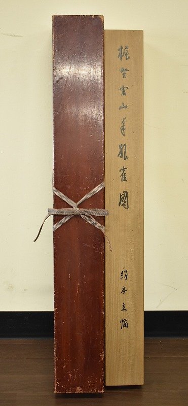 竜M431◆展覧会出品作品 真作 掛軸 石川県 画家 梶野玄山 孔雀と石楠花之図 花鳥図 絹本 竪幅 共箱_画像9