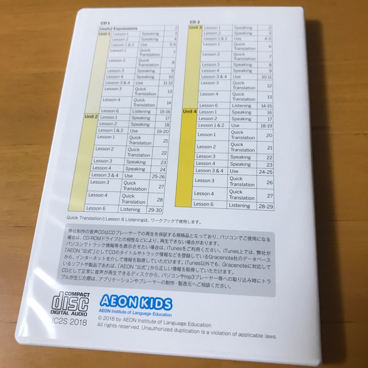 AEONKIDS CrossroadsBooks2 StudentCDs(イーオンキッズCD2枚組　英会話　英語