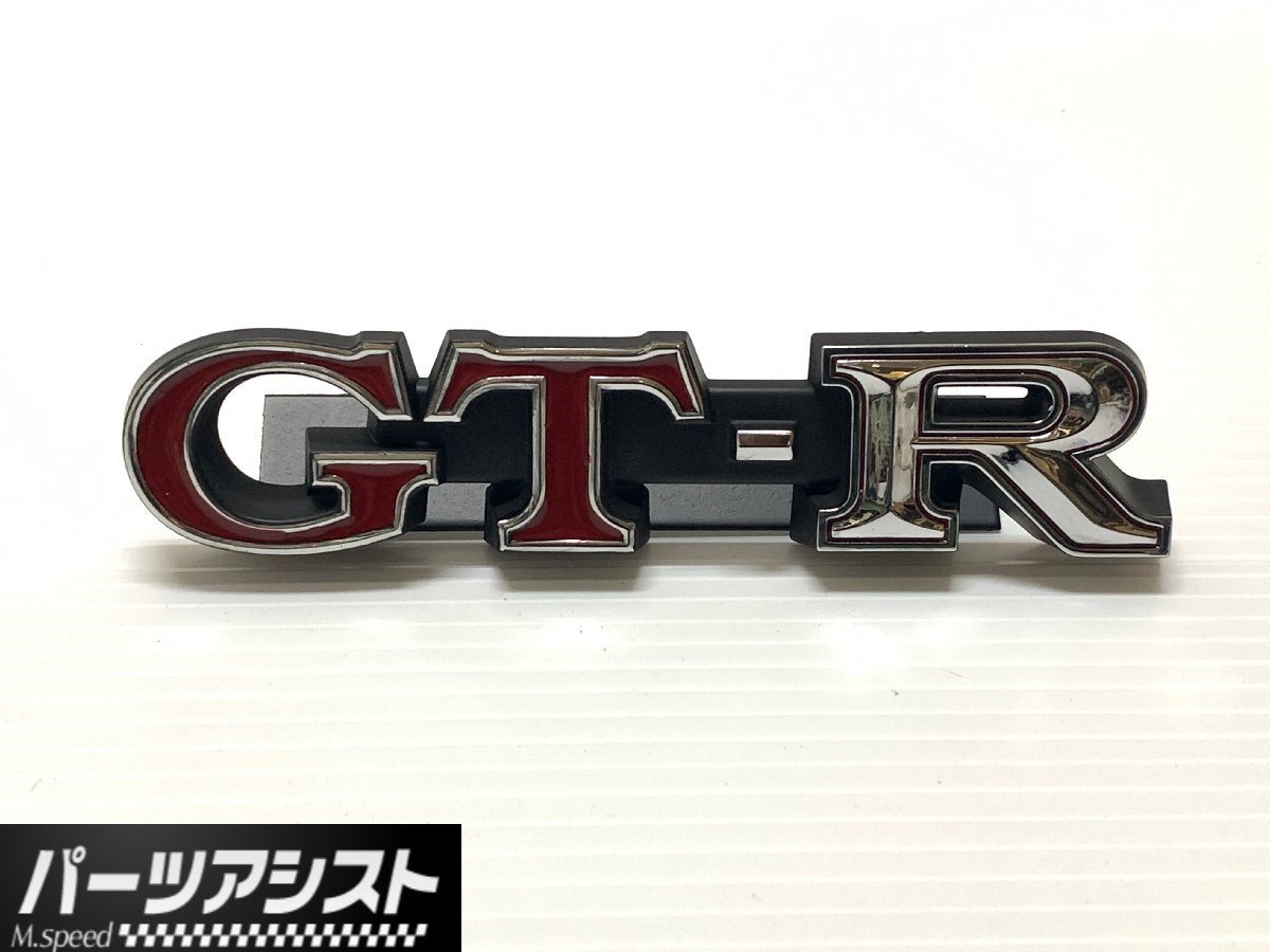 日産 廃盤 ケンメリ GTR フロントグリル エンブレム付き q3S0F8GM08 