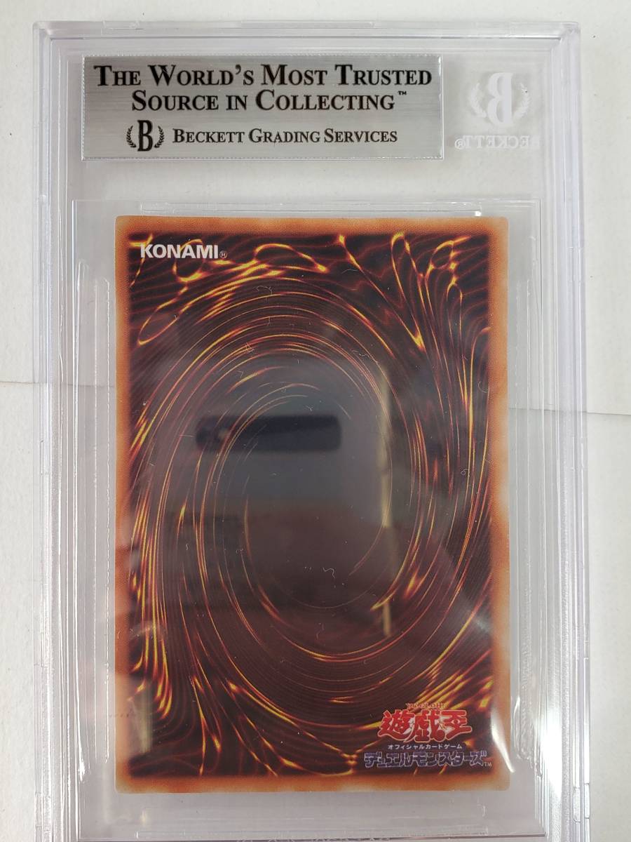 9690円 ○遊戯王○ Vol.1 ブラック・マジシャン(ウルトラ BGS 9690円 ○遊戯王○ Vol.1 ブラック・マジシャン(ウルトラ BGS