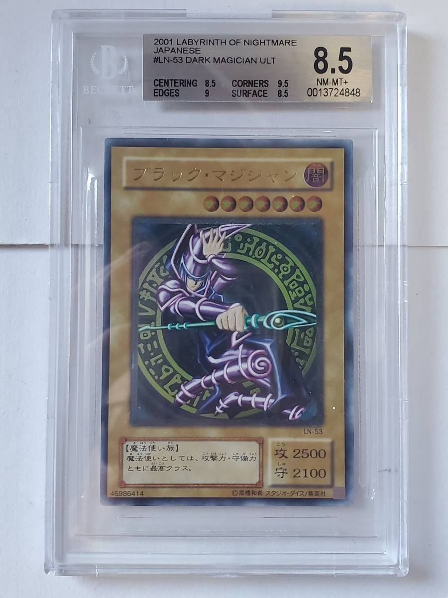 * Yugioh * LN black *maji car n( relief BGS 8.5)