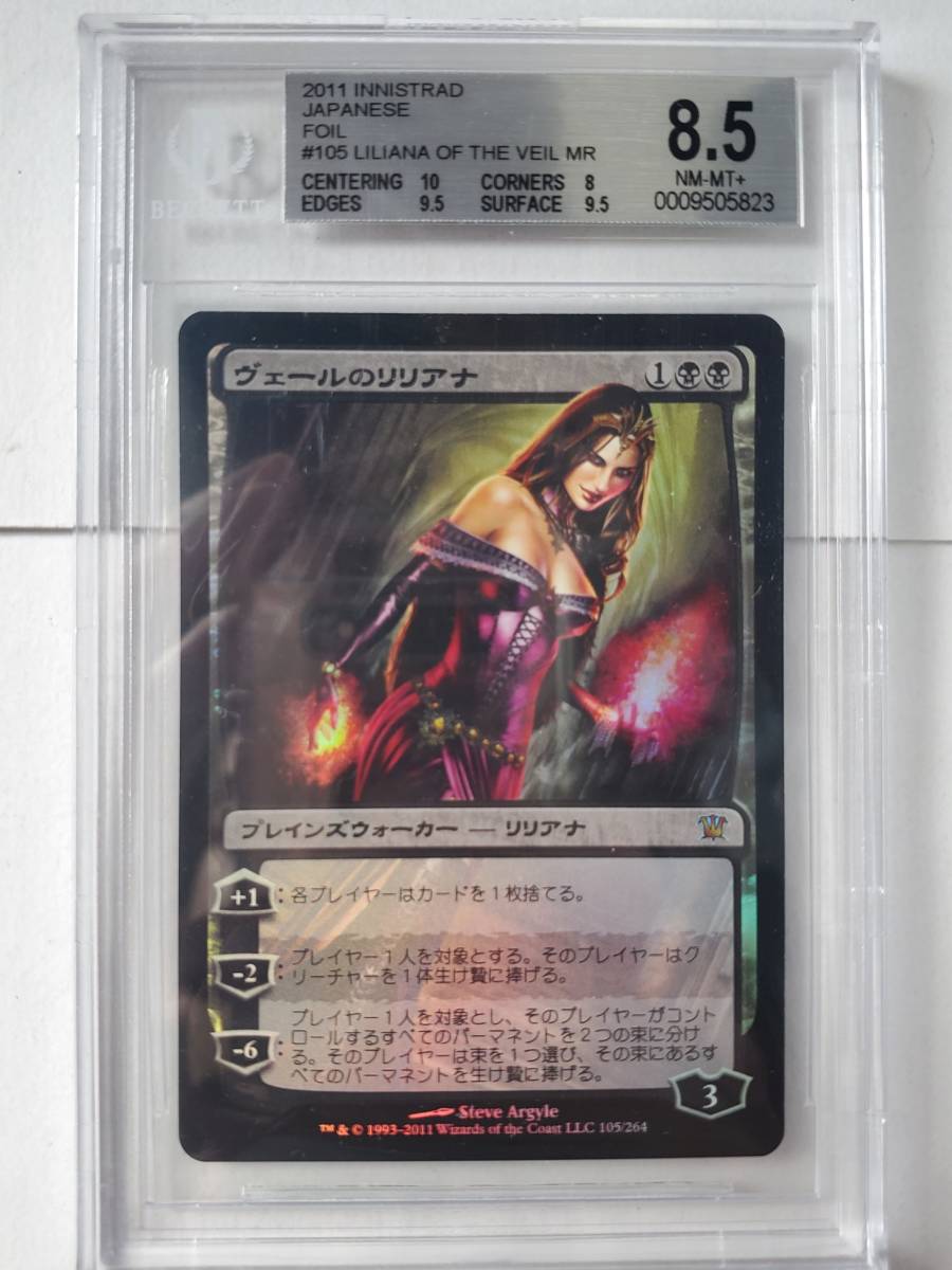 ●MTG●Foil● IS ヴェールのリリアナ(日本語 BGS 8.5)_画像1