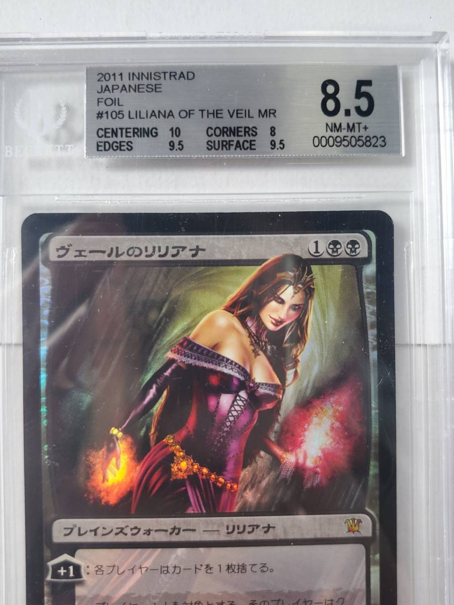 ●MTG●Foil● IS ヴェールのリリアナ(日本語 BGS 8.5)_画像2