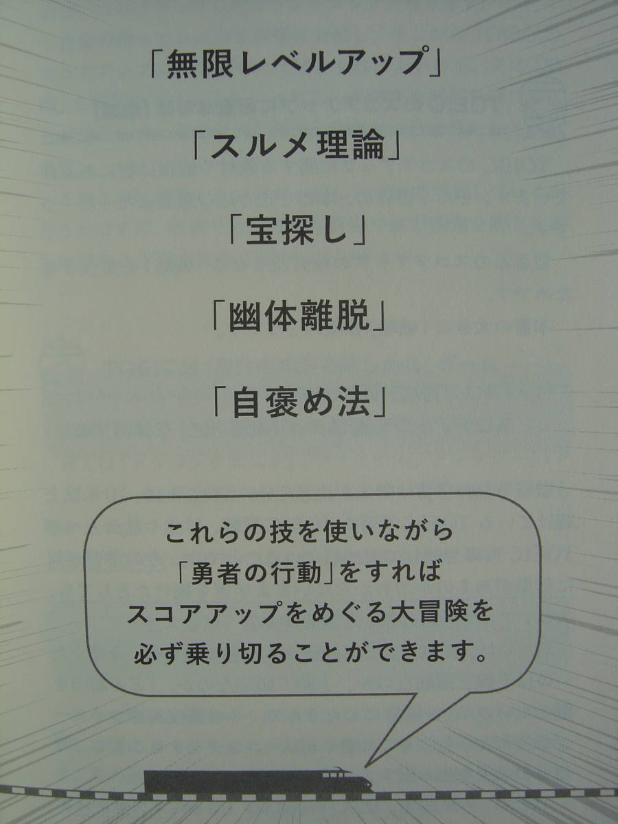 ★朝日新聞出版『TOEIC L&R TEST 戦略特急スコア育成計画+サラリーマン特急新形式リスニング 』送料185円★_戦略特急