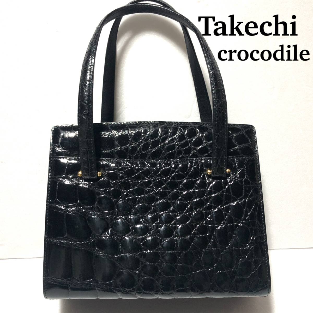 タケチ クロコダイル ハンドバッグ/TAKECHI 武知 CROCODILE/本ワニ革 シャイニング加工/シャイニー