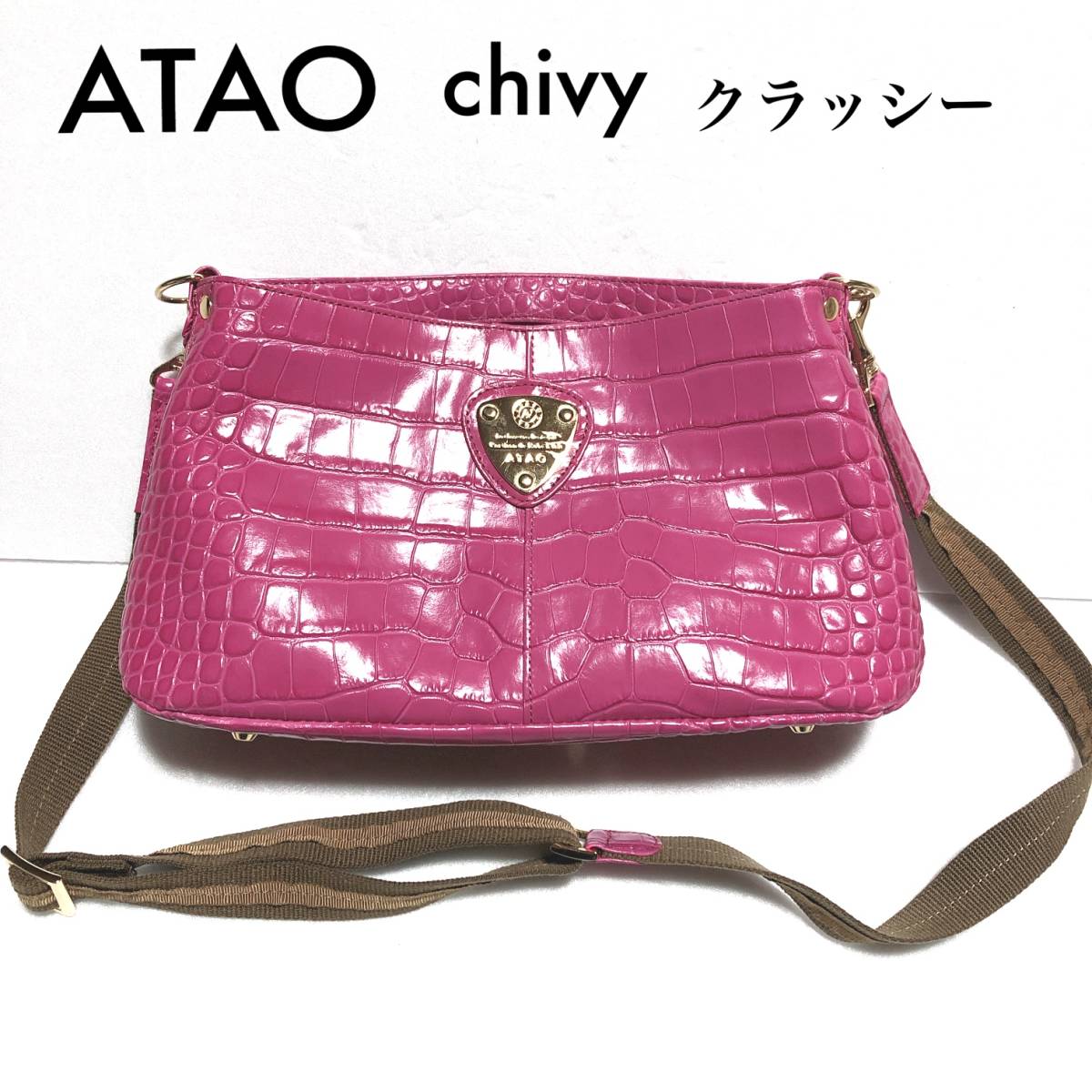 ATAO chivy クラッシー 3WAYバッグ/アタオ チヴィ クロコ型押し レザー ラズベリー