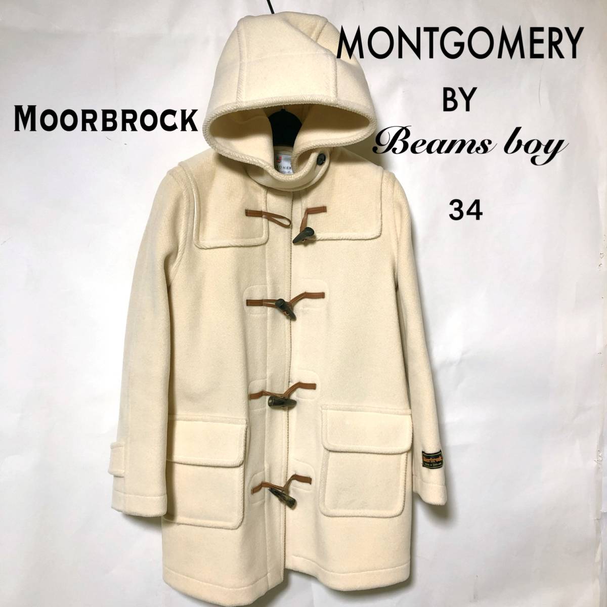 MONTGOMERY Beams boy別注 ダッフルコート Moorbrook生地 34