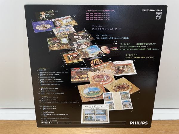  Classic LP день Philips SFW-101~2i*mjichi 4 сезон | I ne*klaine*na - to muziik 2 листов комплект 