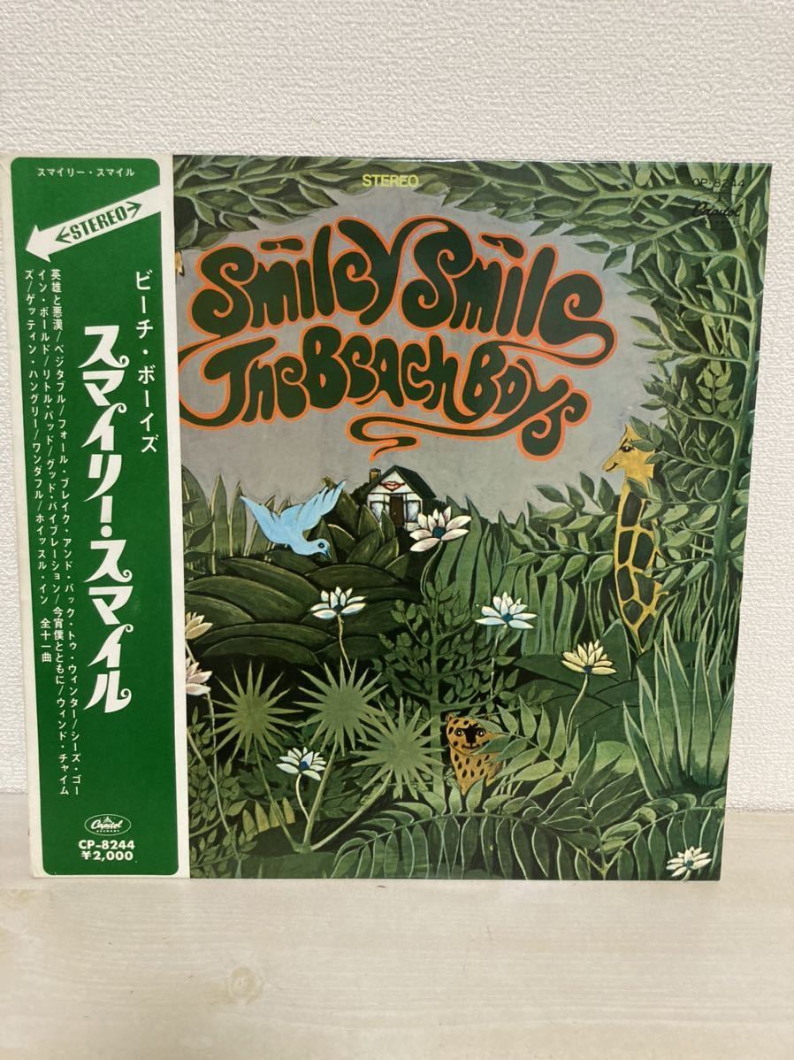 品質満点 名盤The Beach Boys “SMILE” コレクターズ レコード econet.bi