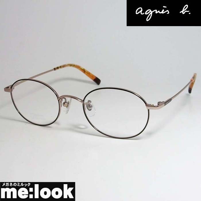 【まとめ買い】 agnes b. アニエス・ベー　レディース ラウンド　クラシック 眼鏡 メガネ フレーム 50-0076-2 サイズ48 度付可 トップブラウン　グレイ その他
