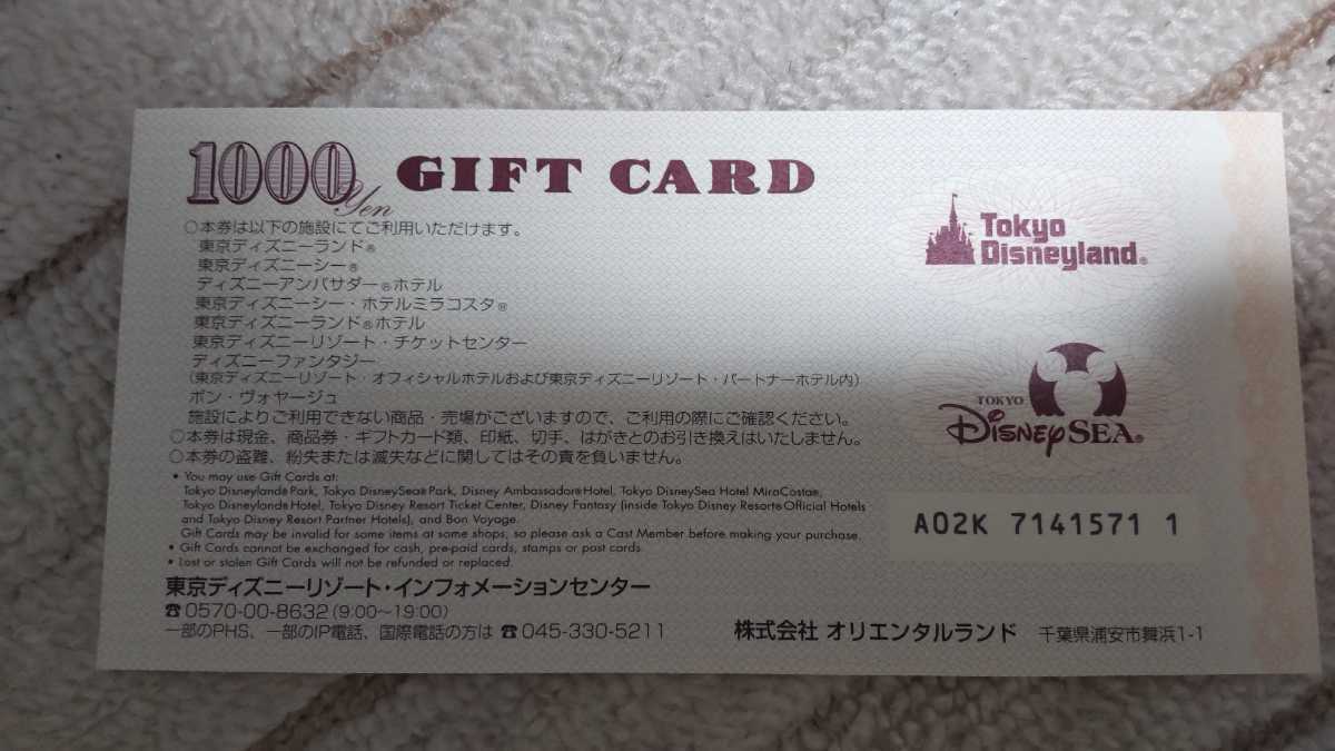 東京ディズニーリゾート ギフト券円分 Outlink Com Pk 東京ディズニーリゾート ギフト券円分 Outlink Com Pk