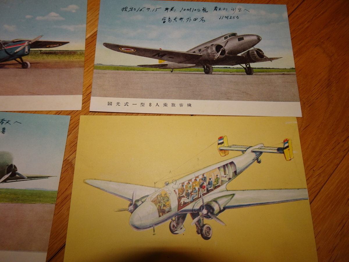Rarebookkyoto 2F-A129 日本航空/満州航空 満洲航空株式会社 記念 ...