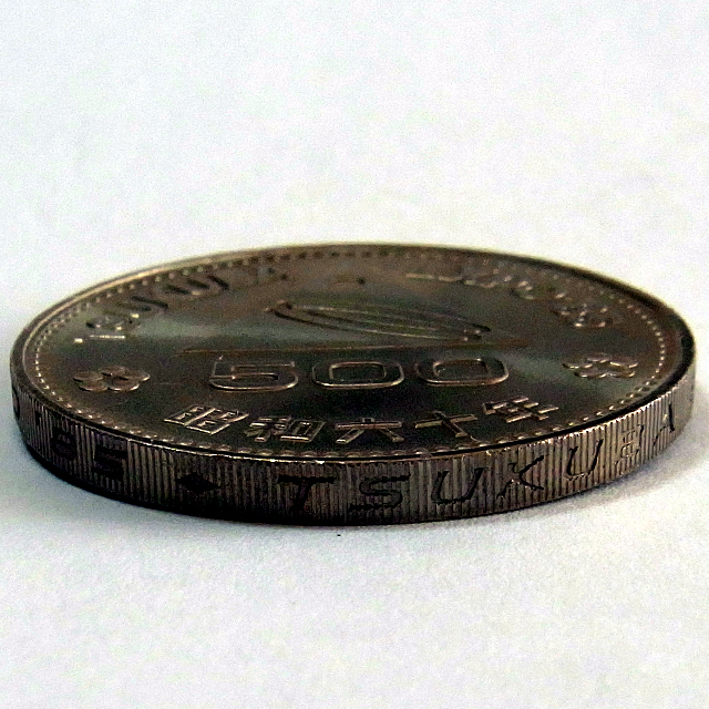 1985(昭和60)年つくば万博記念硬貨 500円×3枚_画像3