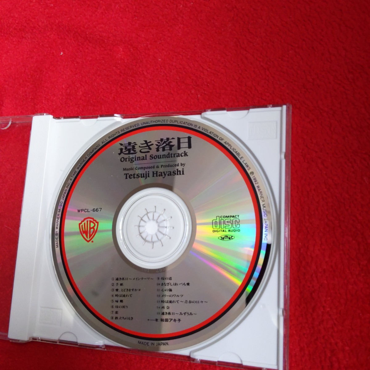 超レア廃盤（林哲司プロデュース）「遠き落日」オリジナル・サウンドトラック