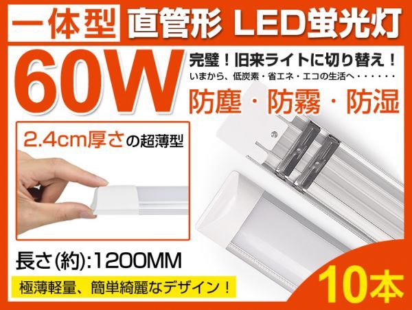現品限り一斉値下げ! 昼光色6000K/電球色3000K 4600lm 直管LED蛍光灯 60W形相当 36W 超薄一体型台座付 10本セット業界 送料込 即納 192個素子 D15/B AC100-240V LED電球 現品限り一斉値下げ! 昼光色6000K/電球色3000K 4600lm 直管LED蛍光灯 60W形相当 36W 超薄一体型台座付 10本セット業界 送料込 即納 192個素子 D15/B AC100-240V LED電球
