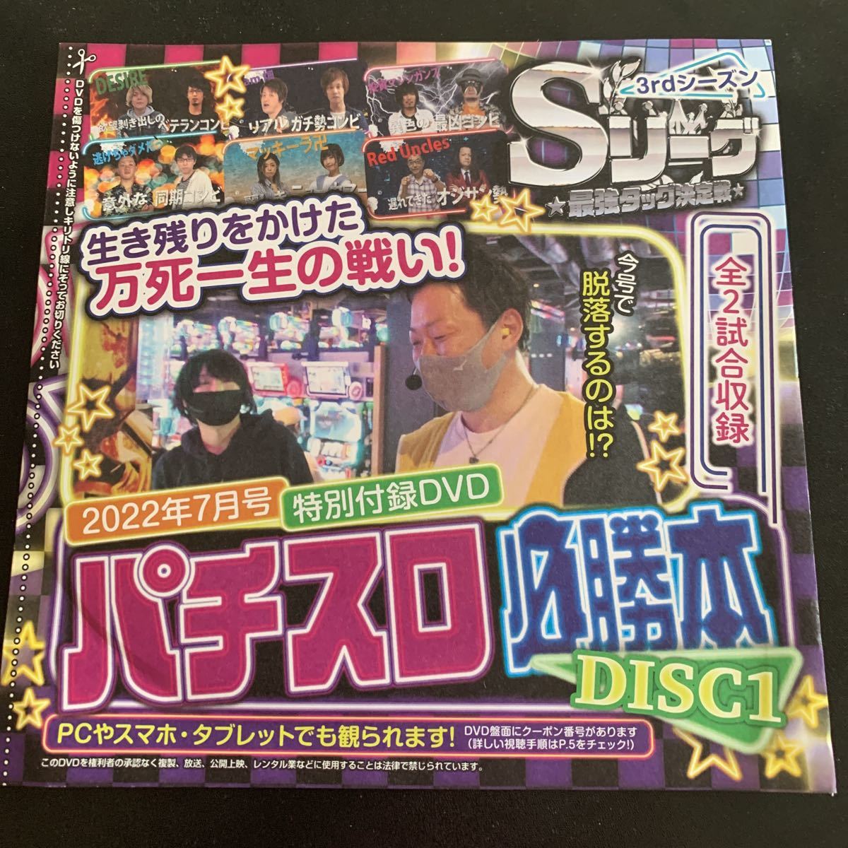 在庫あり DVD パチスロ必勝本2022.7 2枚組 新品未開封 aob.adv.br