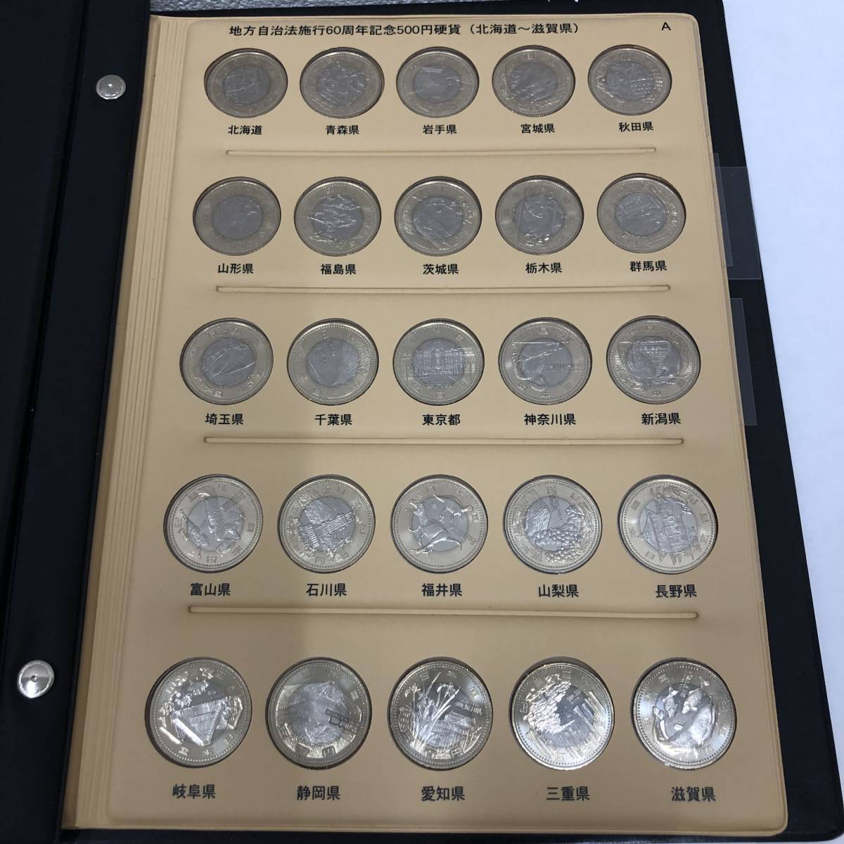 地方自治法施行60周年記念500円硬貨 全47種】COIN ALBUM/コインアルバム 北海道~沖縄 コレクション【額面23,500円】☆14181 60周年記念コイン500円