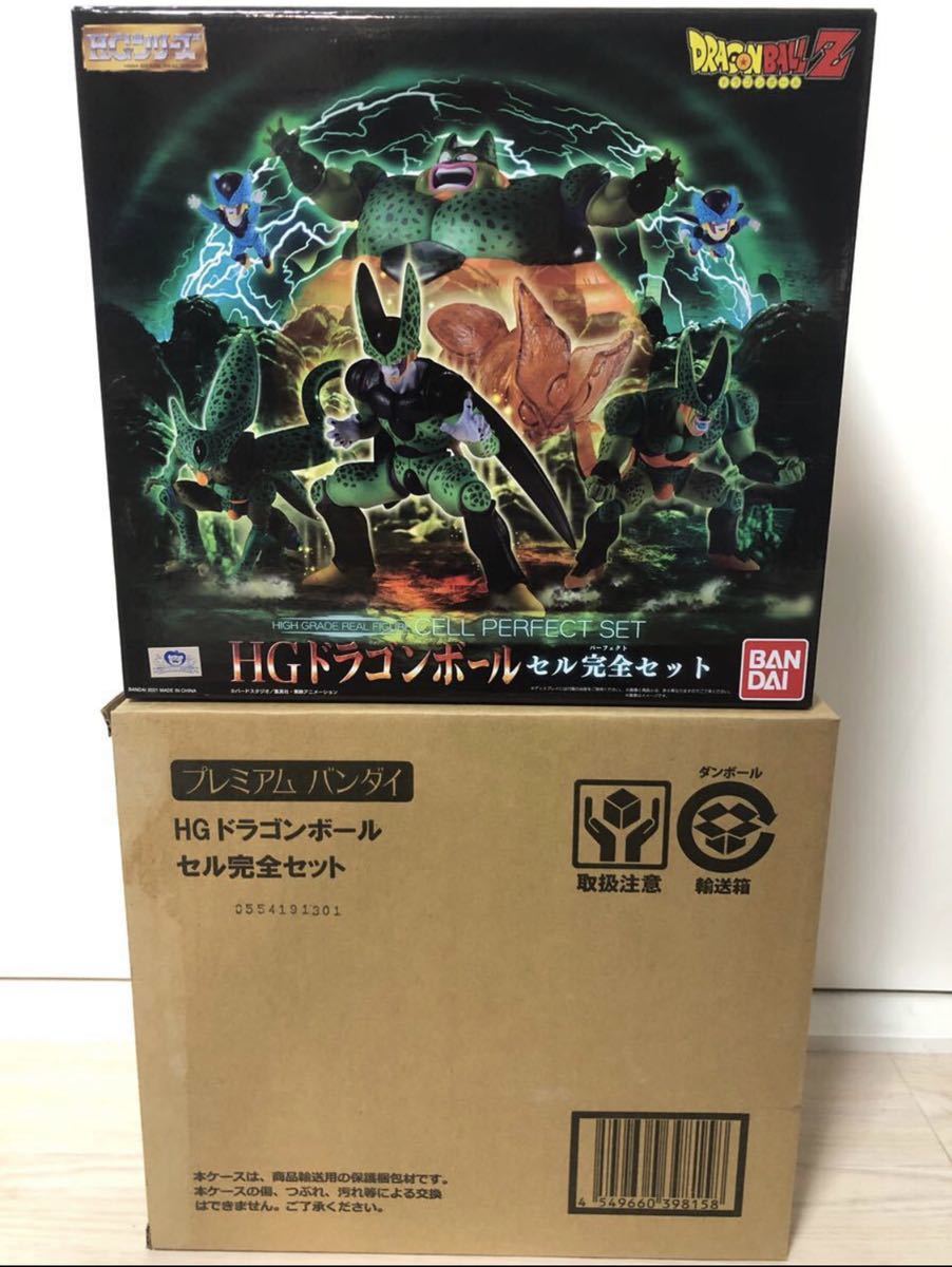 プレバン限定 HG ドラゴンボール セル完全セット ドラカプ フィギュア