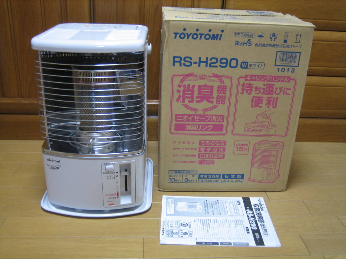 Yahoo!オークション - トヨトミ TOYOTOMI 石油ストーブ RS-H290（...