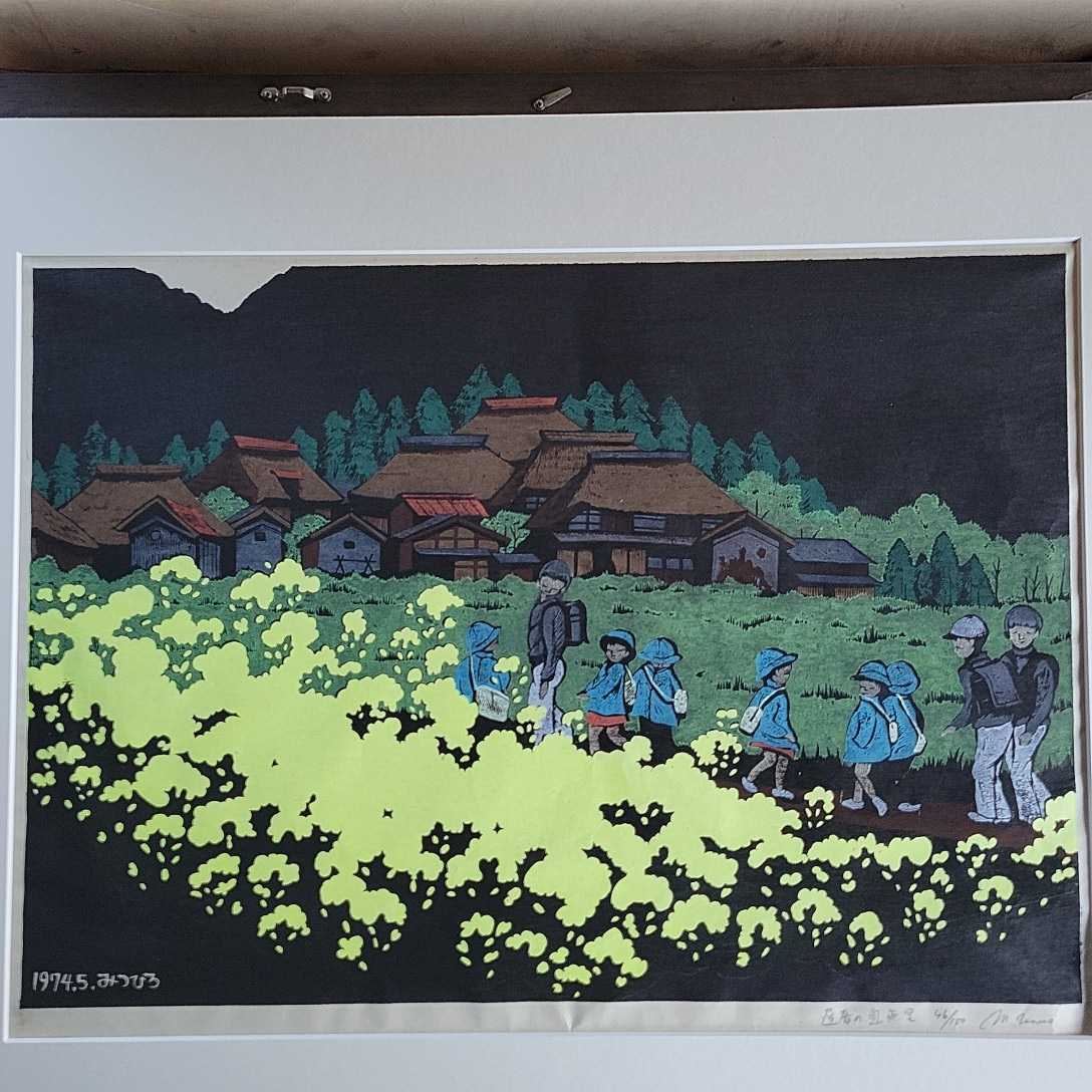 お得なキャンペーンを実施中 海野光弘版画 iauoe.edu.ng