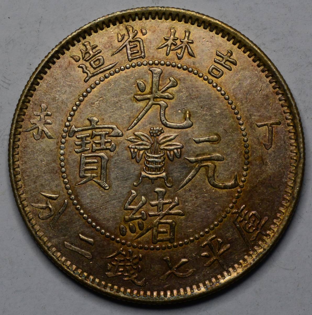 中国銀貨 ４１ 26.7g 銀90％保証確認済み - annsembroidery.com.au