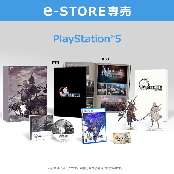 e-store PS5 ヴァルキリーエリュシオン コレクターズエディション 欠品