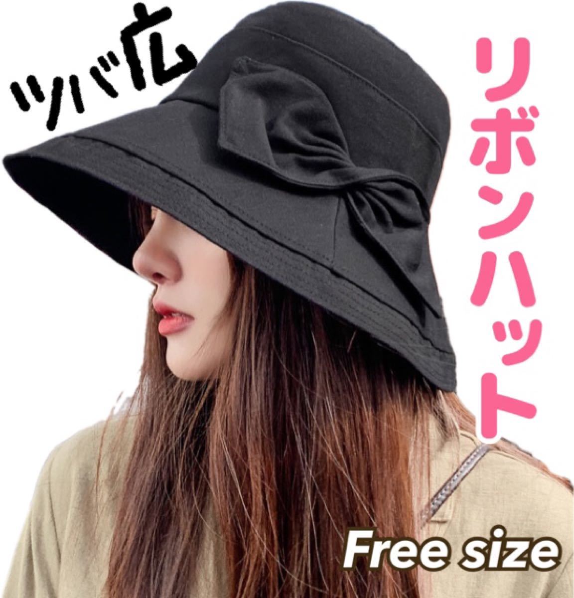 レディース 夏 リボン 黒 無地 韓国 シンプル 帽子 バケットハット 通販