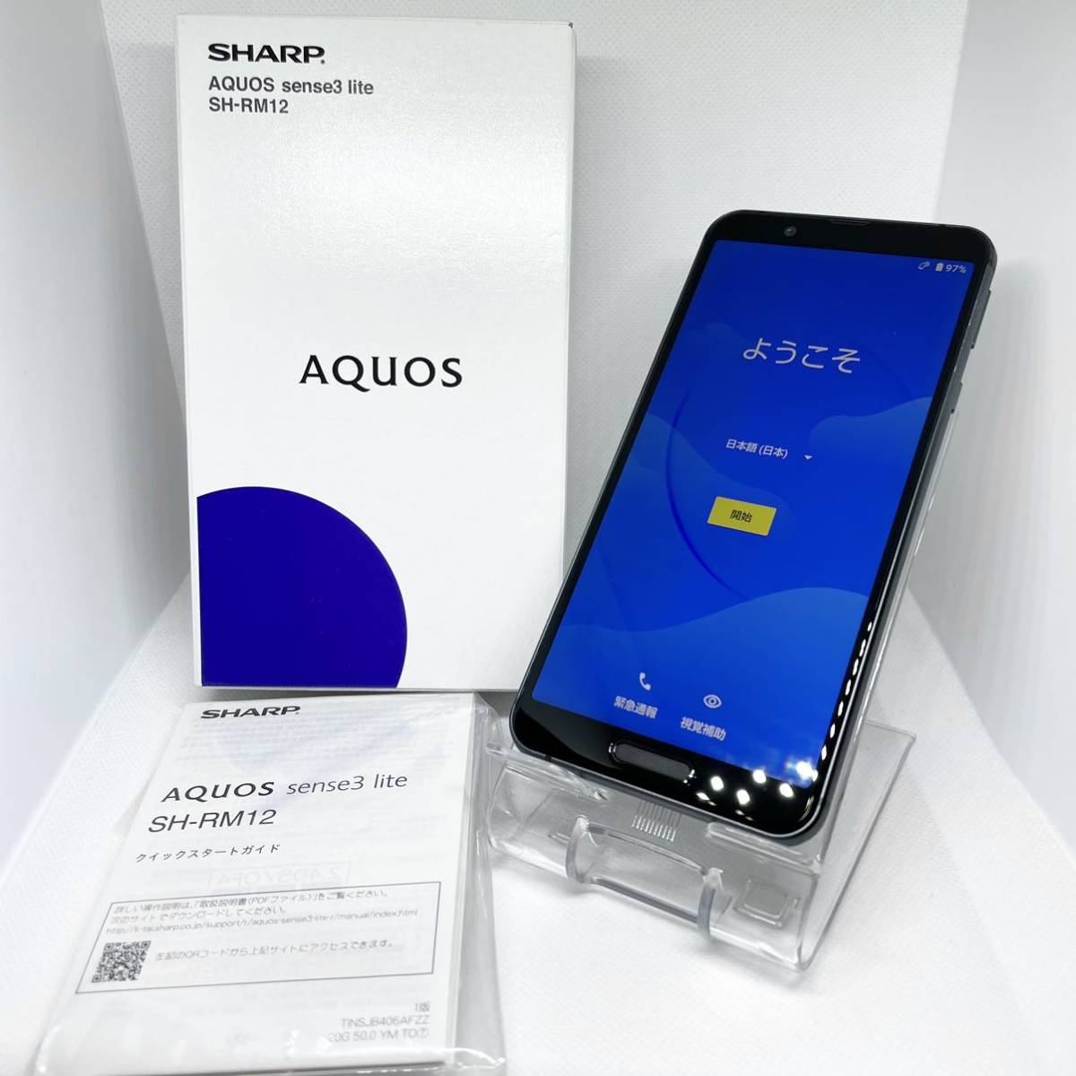 消費税無し AQUOS sense3 lite SH-RM12 ブラック black 926 Android