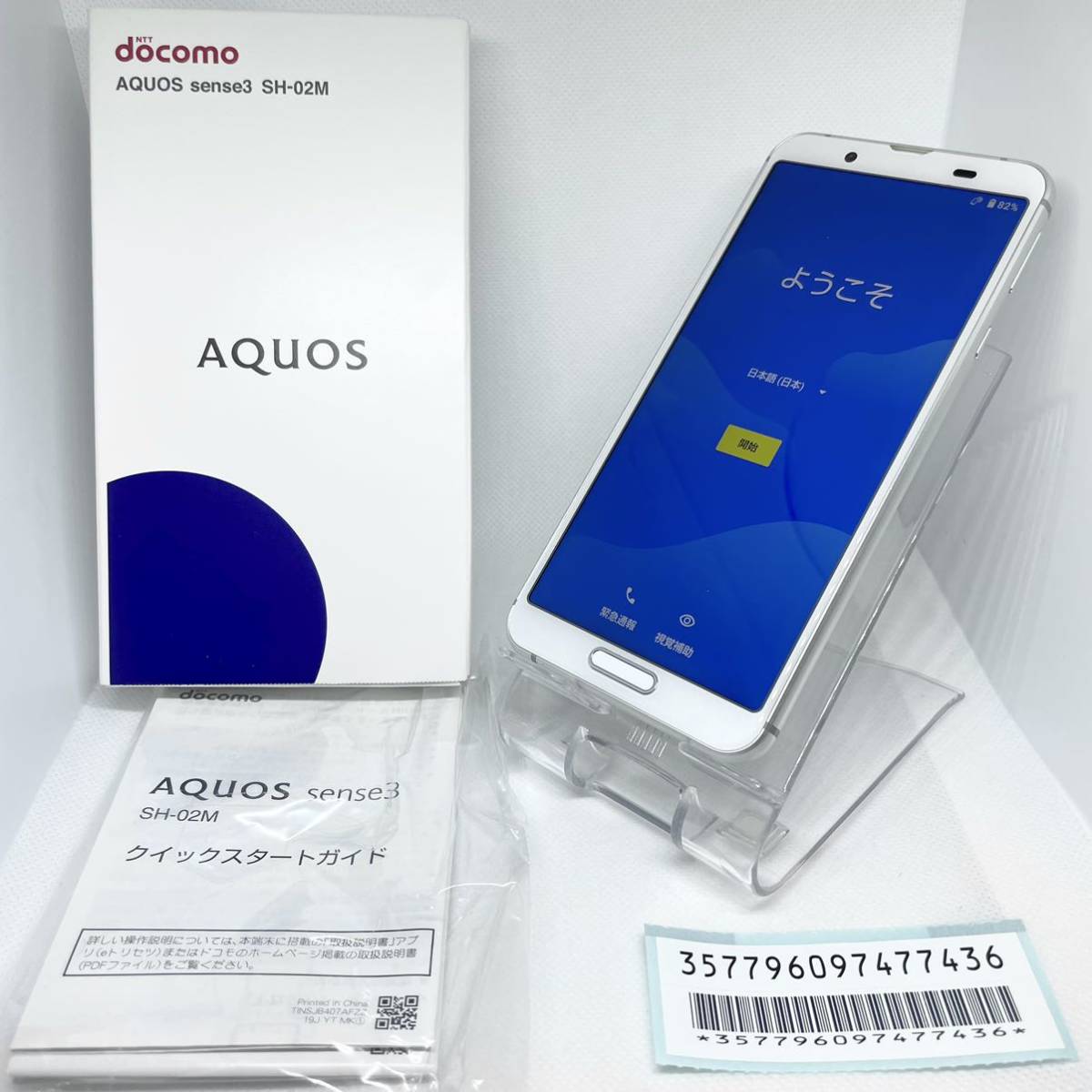 海外最新 sense3 AQUOS ホワイト 92 white SH-02M docomo Android