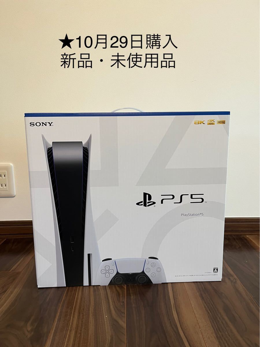 通販再入荷 ヤフオク! PS5本体 PlayStation5 ディスクドラ... - 新品未
