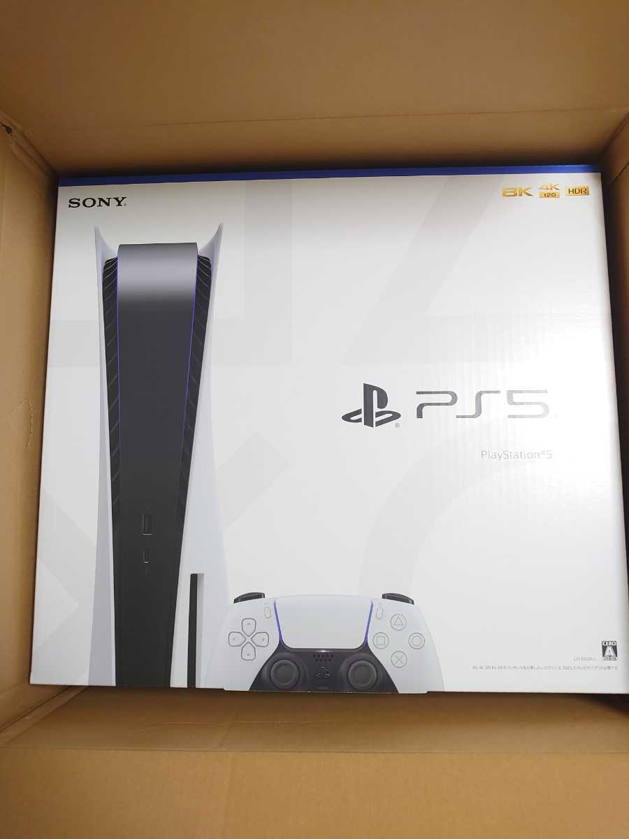 新品未使用 PlayStation 5 CFI-1200A01 ディスクドライブ搭載モデル プレイステーション プレステ PS5 購入領収書付 SONY