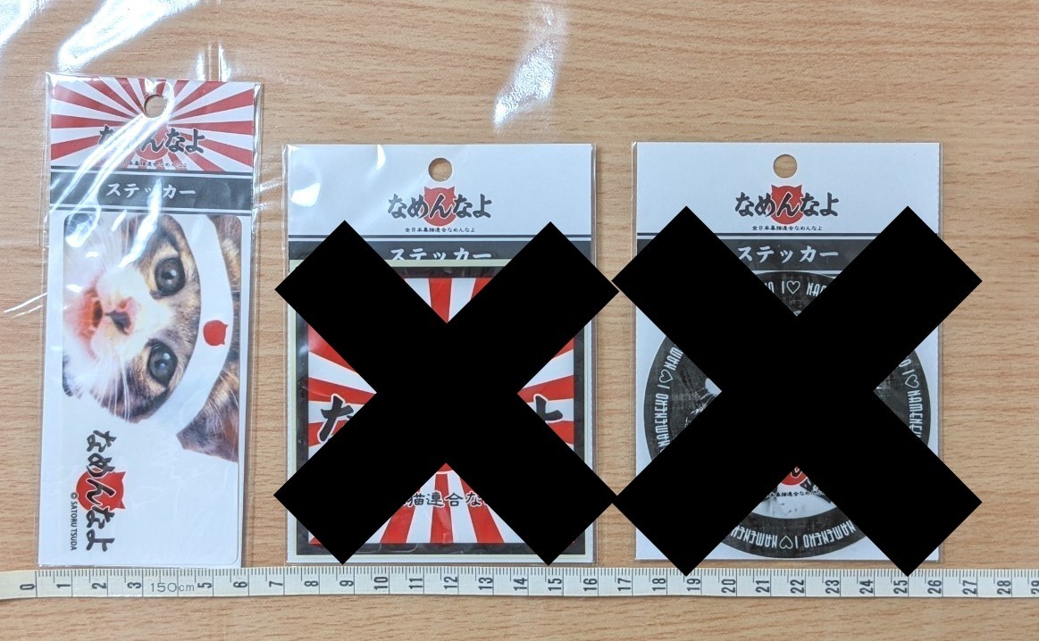 Paypayフリマ なめ猫 なめんなよ ステッカー Paypayフリマ なめ猫 なめんなよ ステッカー