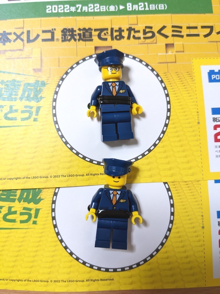 レゴ スタンプラリー メンテナンス社員さん(白ヘルメット) 5体 レゴスタンプラリー 鉄道ではたらく ミニフィギュア 駅員さん