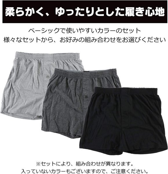 メンズ 無地 ニット トランクス 前開き ４枚 ６枚 10枚 セット パンツ 下着 M L LL 3L 4L 5L 大きいサイズ 4枚セット Ａ L_画像2