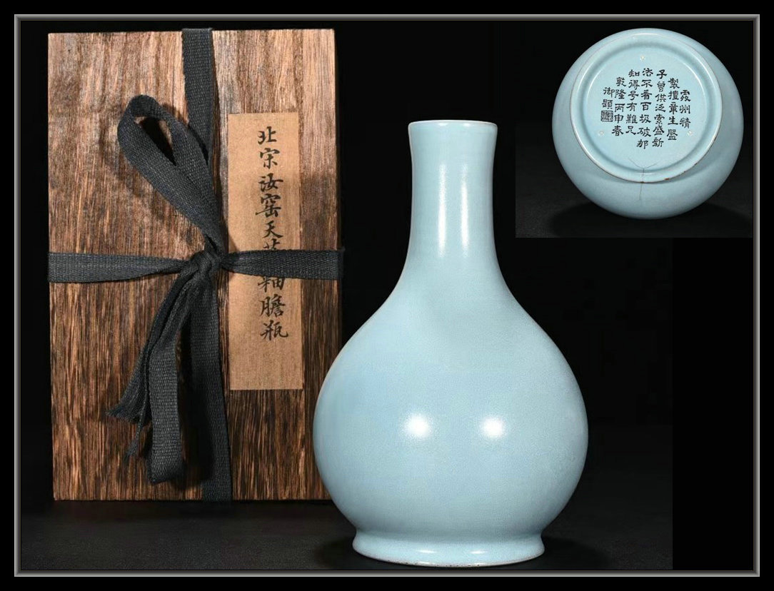 【多寶屋】BU149■中国古美術 宋時代 汝窯天藍釉胆瓶 時代箱付き 乾隆御題銘文■高さ20ｃｍ直径12ｃｍ■
