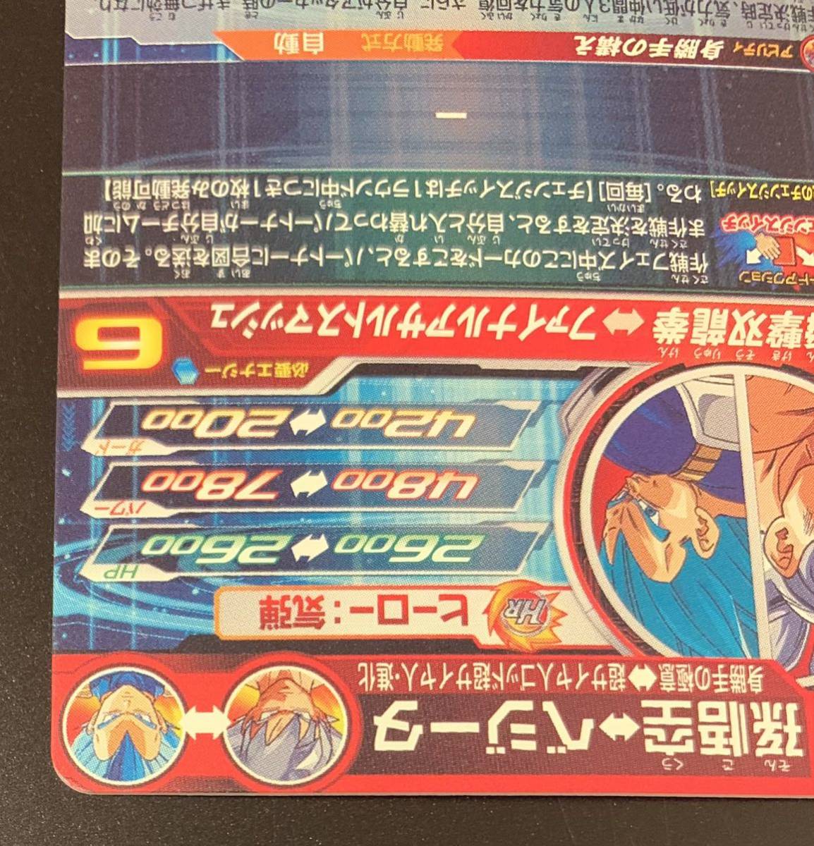 美品】【ローダー付】UGM1-sec2 孫悟空ドラゴンボールヒーローズ 美品】【ローダー付】UGM1-sec2 孫悟空ドラゴンボールヒーローズ