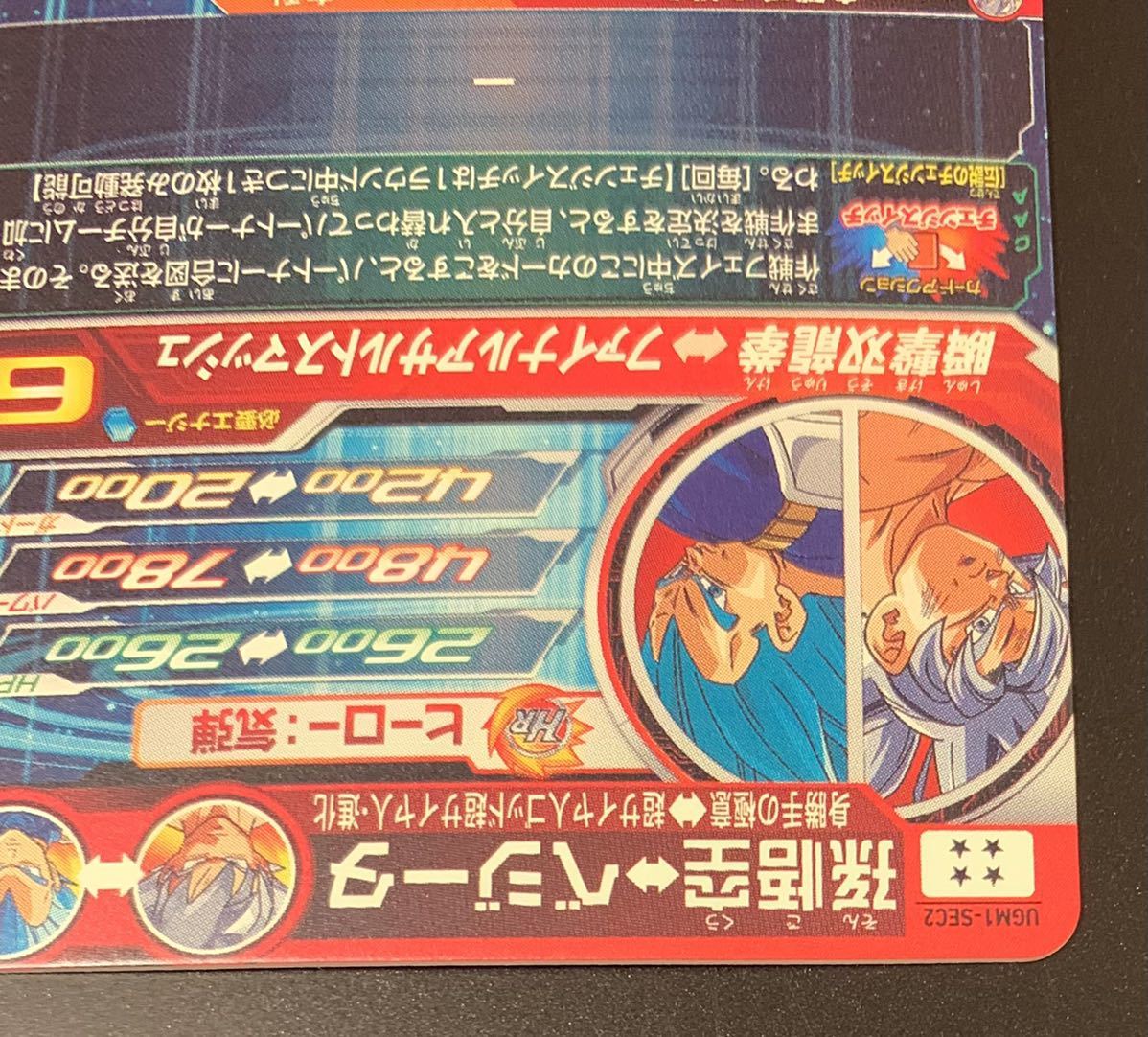 美品】【ローダー付】UGM1-sec2 孫悟空ドラゴンボールヒーローズ 美品】【ローダー付】UGM1-sec2 孫悟空ドラゴンボールヒーローズ
