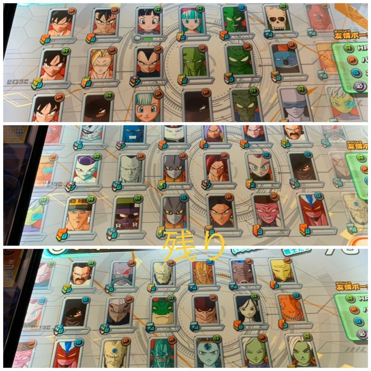 ヒーローライセンス ドラゴンボールヒーローズ 人造人間アバター ヒーローライセンス ドラゴンボールヒーローズ 人造人間アバター