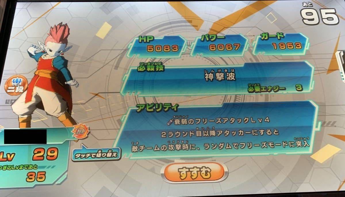 ヒーローライセンス ドラゴンボールヒーローズ 人造人間アバター ヒーローライセンス ドラゴンボールヒーローズ 人造人間アバター