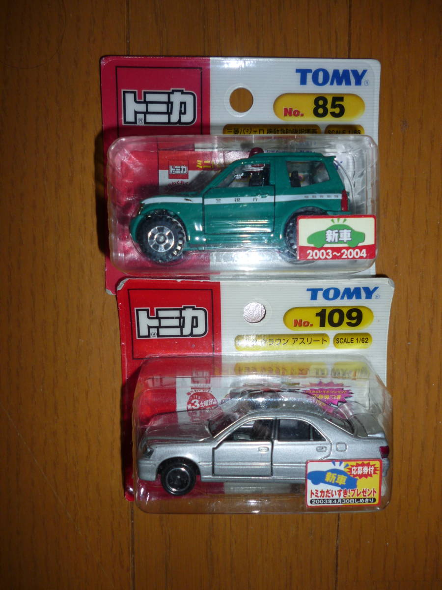トミカ赤9台セット+コープオリジナルトラック1台 | cpesbmt.com.br