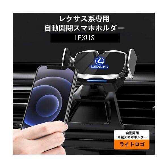 ★新品★レクサス系LEXUS専用デザイン 車載車用スマホホルダー 電動開閉 タッチセンシング (RX 16-18年式)車種専用ベース 2色選択の画像3