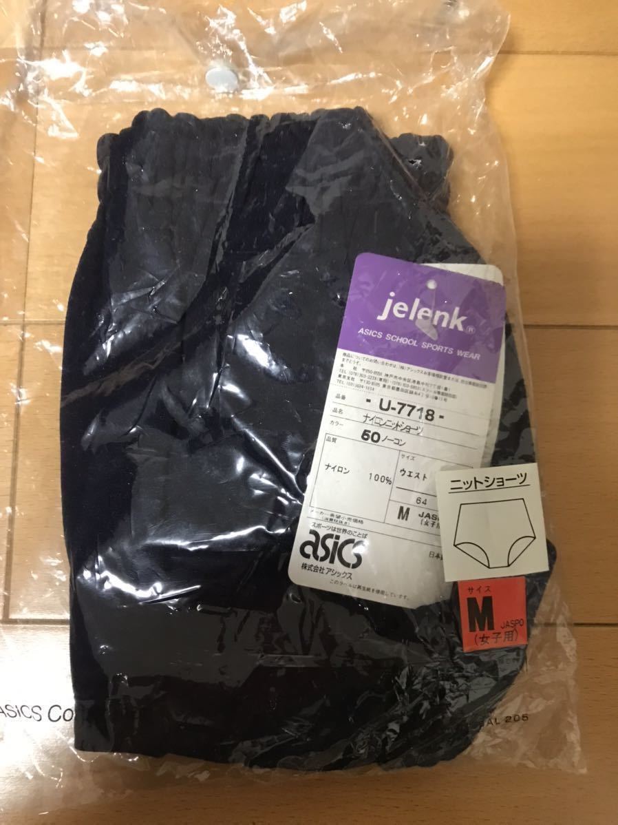 品質のいいその他スポーツ新品 アシックス ジェレンク ナイロン ブルマー 濃紺 U-7718 L サイズ