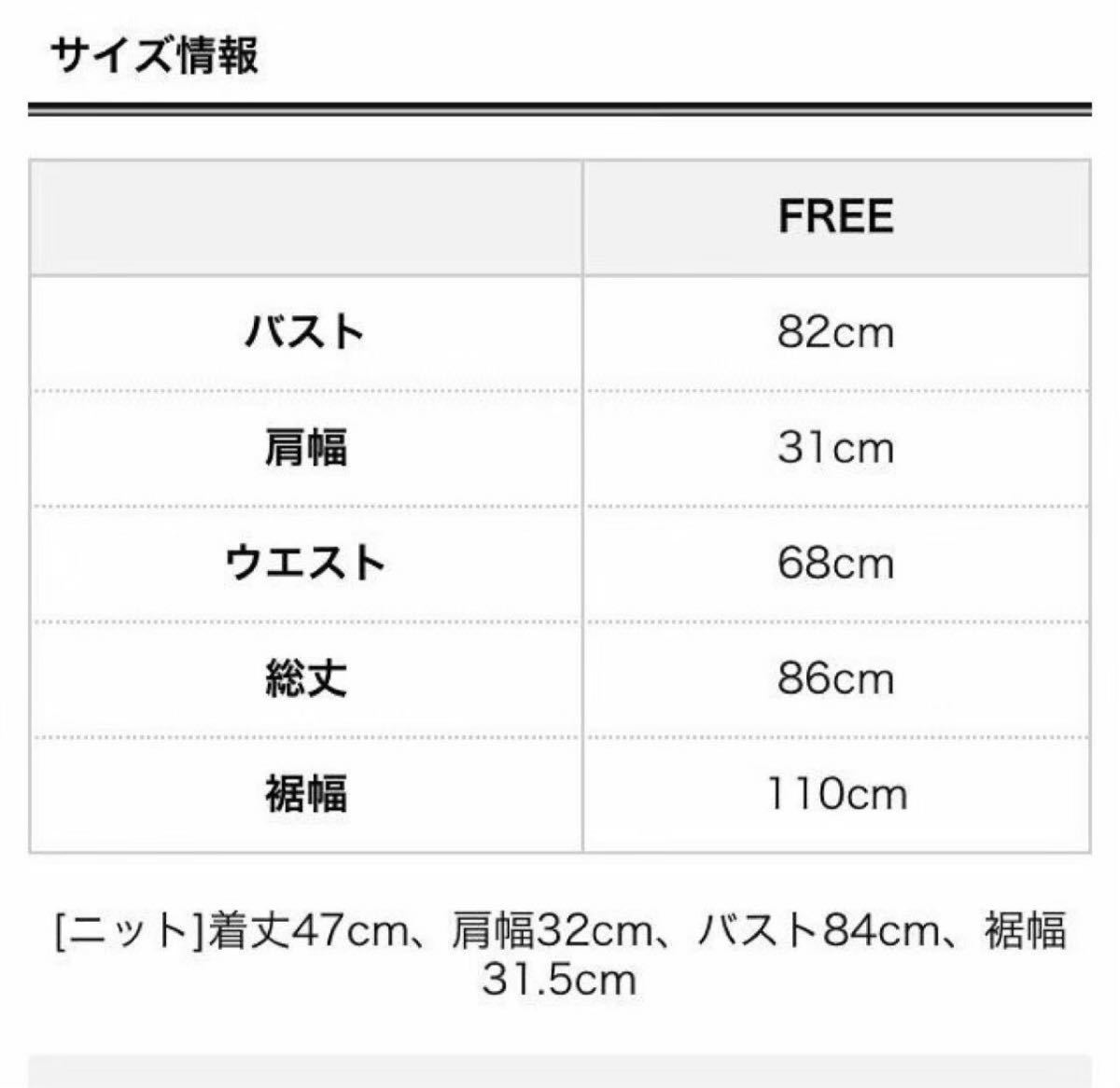 ノエラ　noela ニット付き　ノースリーブストライプシャツワンピース　セットアップ ノースリーブニットアンタイトル