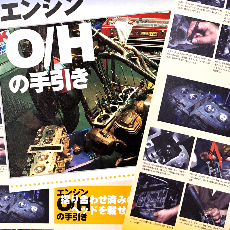 YX600 ラディアン エンジン オーバーホール 特集 雑誌　YAMAHA Radian エンジン 腰上 組み立て 5ページ_画像1