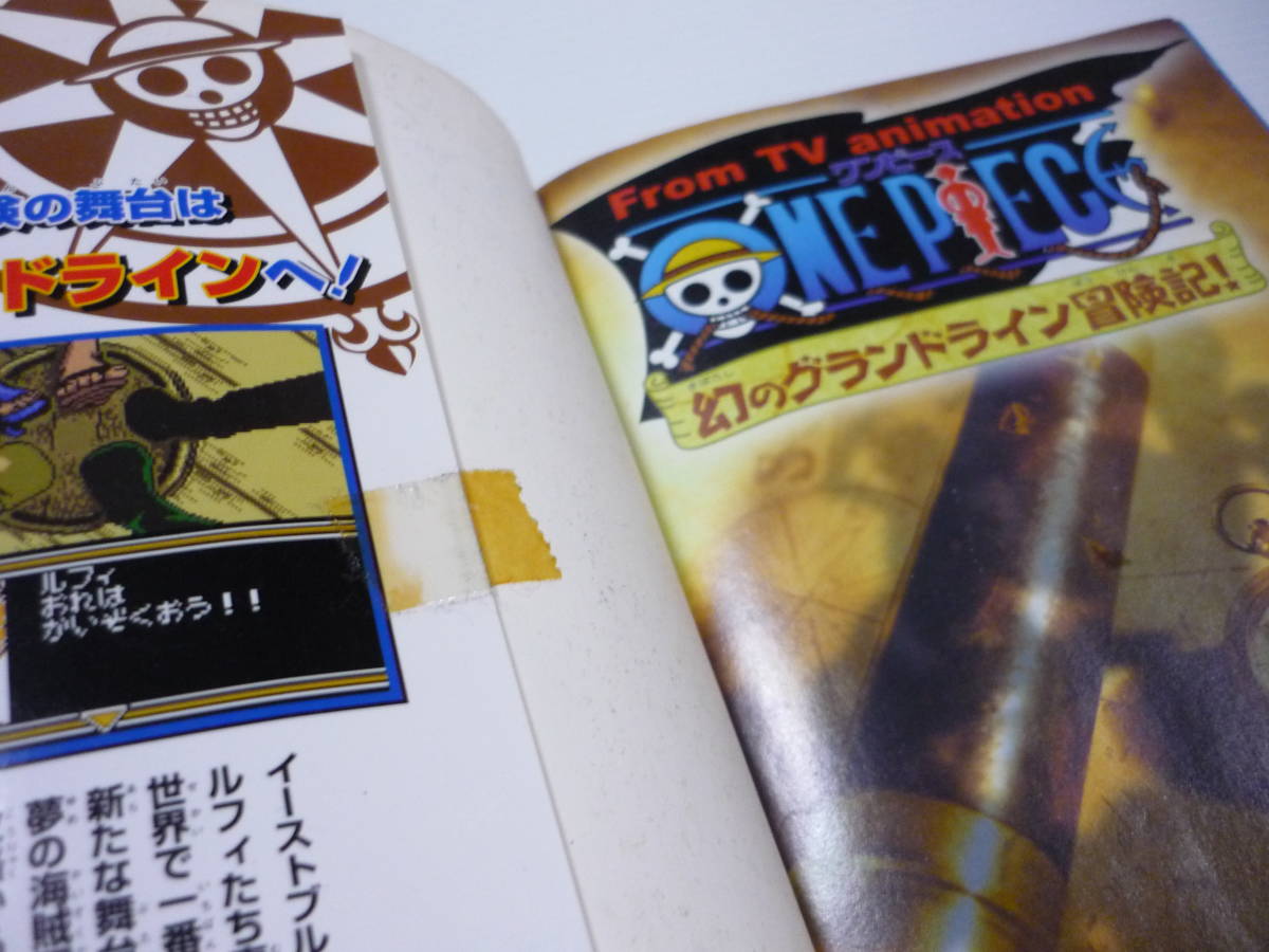 攻略本 GBC ワンピース 幻のグランドライン冒険記 ONE PIECE 攻略本 GBC ワンピース 幻のグランドライン冒険記 ONE PIECE