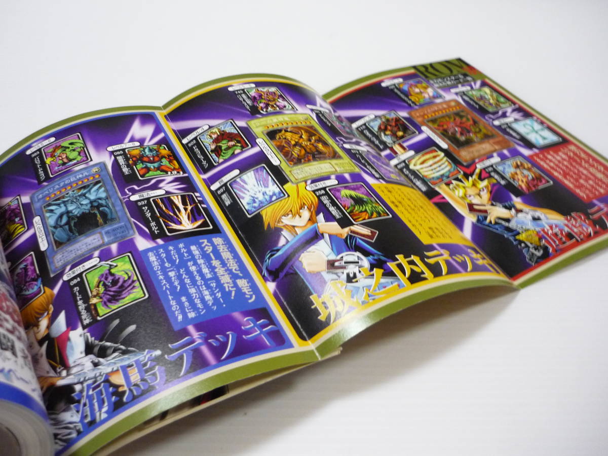 攻略本 GB 遊戯王デュエルモンスターズ4 最強決闘者戦記 上巻 攻略本 GB 遊戯王デュエルモンスターズ4 最強決闘者戦記 上巻