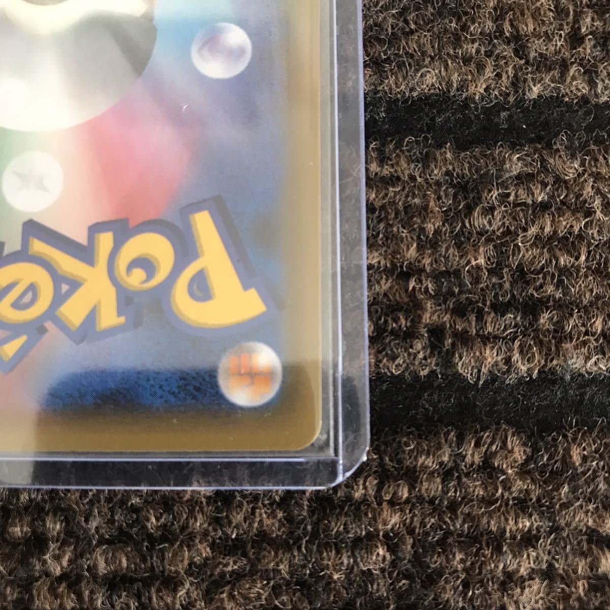 ポケモンカードゲーム お誕生日 _のピカチュウ 25th 25周年 プロモ ①