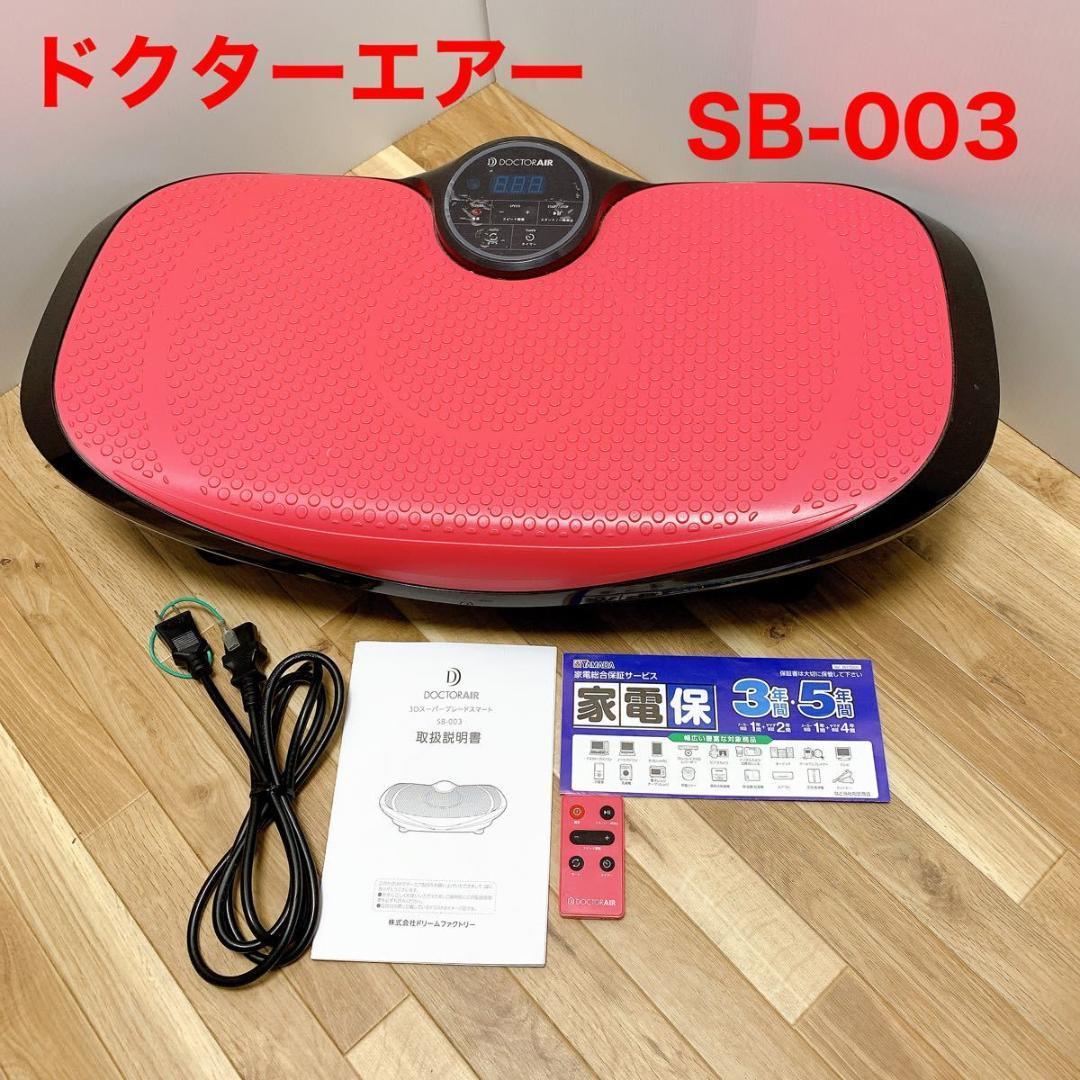 良品】ドクターエアー 3D スーパーブレード スマート SB-003 ピンク